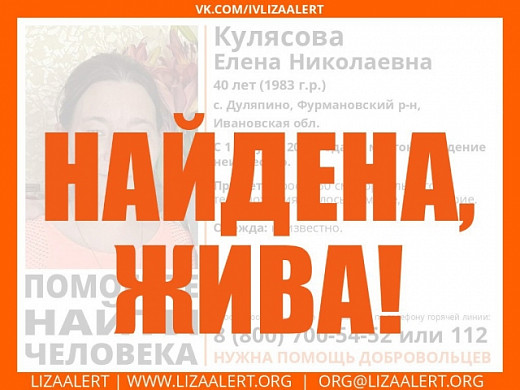 Больше месяца в регионе искали 40-летнюю жительницу Дуляпина